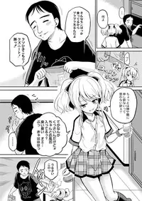 COMIC Saija 2015-11 Vol. 3 [Digital]