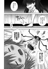 (SC46) [Rikudoujuku (Hitotose Rin)] Only My Railgun by Kuroko desuno (Toaru kagaku no Railgun, Monster Hunter)