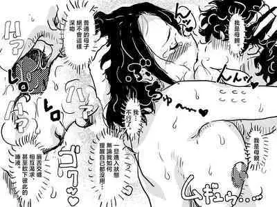 Hajimete no Kinshinsoukan. Musuko to no Shoya ni Hebereke de Idonda Okaa-san no Hanashi. | 第一次近親相奸。喝的爛醉的媽媽挑戰和兒子的初夜。