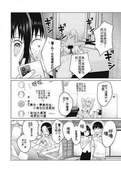 [KATSURA Airi] Gura Para! ch 19-37 Chinese 19-37话 机翻汉化