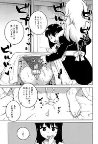 [Takatsu] My Dear Maid