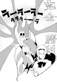 [100yenMoFA (Mirino)] Youmu de Manabu Slow Sex | Learning Slow Sex with Youmu (Touhou Project) [English] {pesu} [Digital]