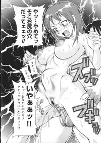 [John K. Pe-ta] Geki!! Monzetsu Operation