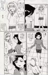 [Mayumi Daisuke] Ochiyuku Onna