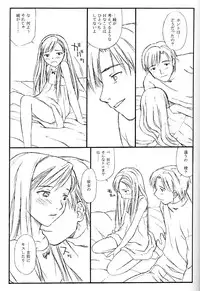 (C57) [Family Affair (Family Man)] TREAT HER LIKE A LADY