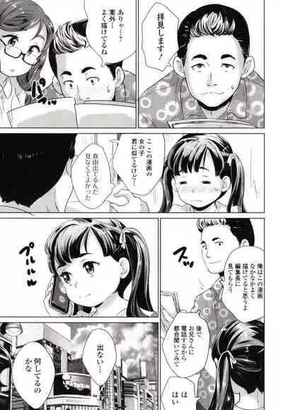 Marumie Shoujo Sentou