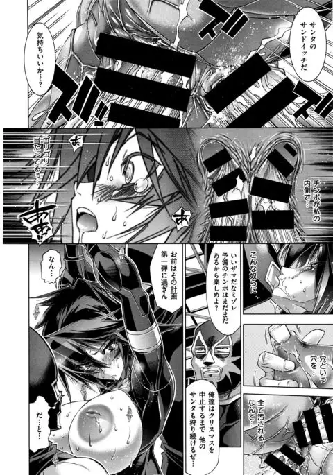 Kanojo wa Manatsu no Santa Claus Ch. 5-9