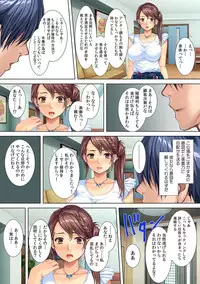 Oto no Syakkinn no Kata ni , Nikujyoukyou sareru Hitotuma・Misono-san