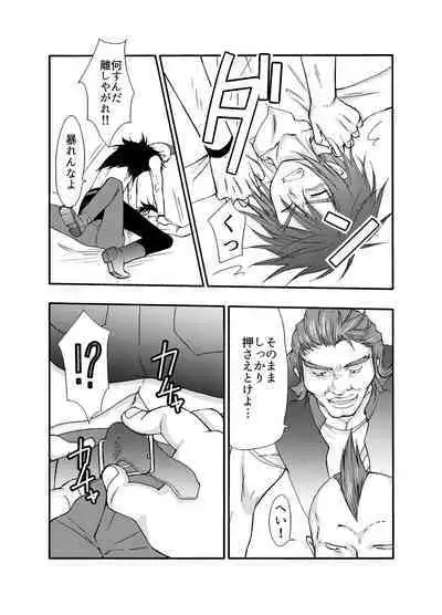 Shuufu ni natta ore to Nazo no Mahoutsukai～Hajimete no Boukenki Bangai Hen～