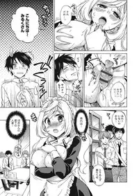 [Tsubakiya Meguru] Momoiro School ~ToroPuru Namahame Jugyouchuu~ [Digital]