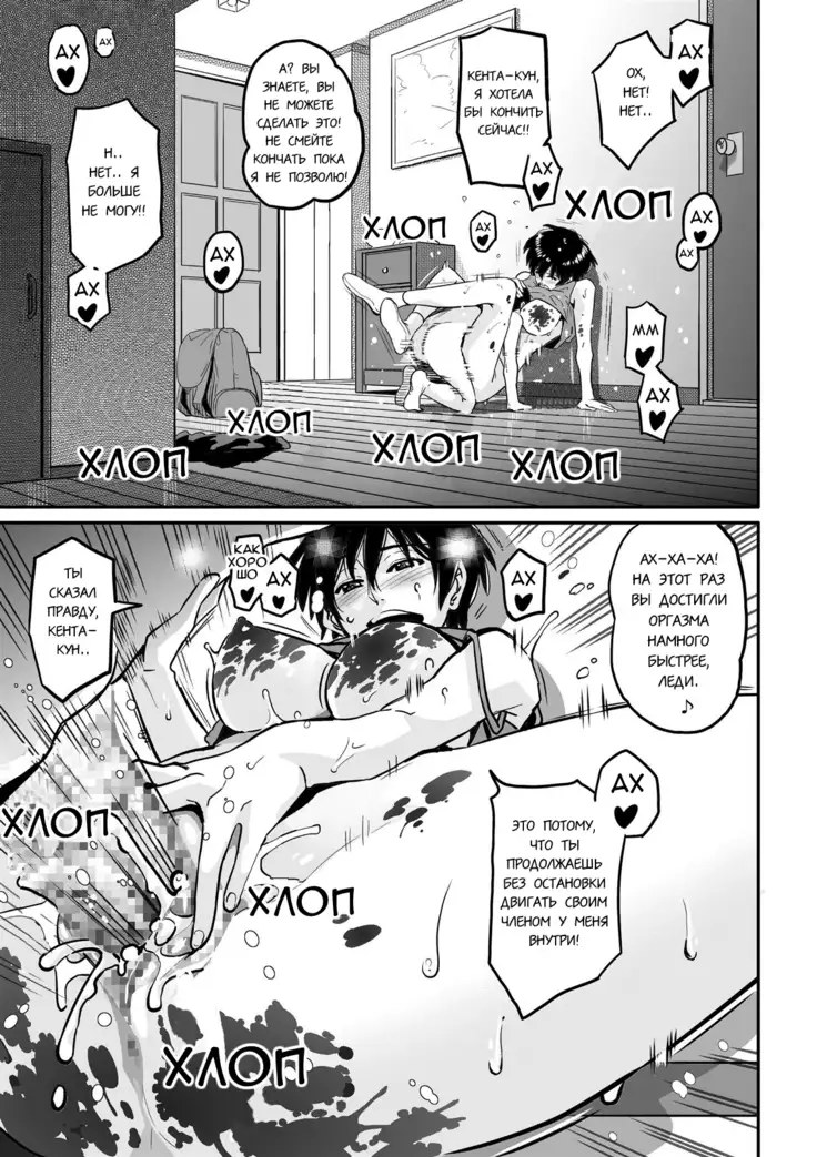 Hahaoya Shikkaku Elite Oyako no M Buta Netorare Tenraku Jinsei Ch. 1-7