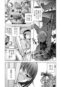 [Kerorin] Shiawasesou no Yasashii Koibito [Digital]