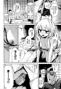 COMIC Kairakuten 2016-06