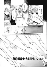 [Kio Seiji] LEATHERMAN Vol. 2