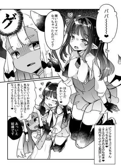 [Tenkirin (Kanroame)] Jibun de Tsukutta Ero Trap Dungeon no Saijoukai de TS-ka Shita Sei de Ukkari Soto ni Derenaku Natte Shimatta Isekai Tensei Maou Oji-san [Digital]