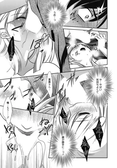 Kimusume Kanojo no Hatsujou Houteishiki