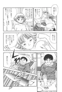 [Satou Marumi] Namioto Densetsu