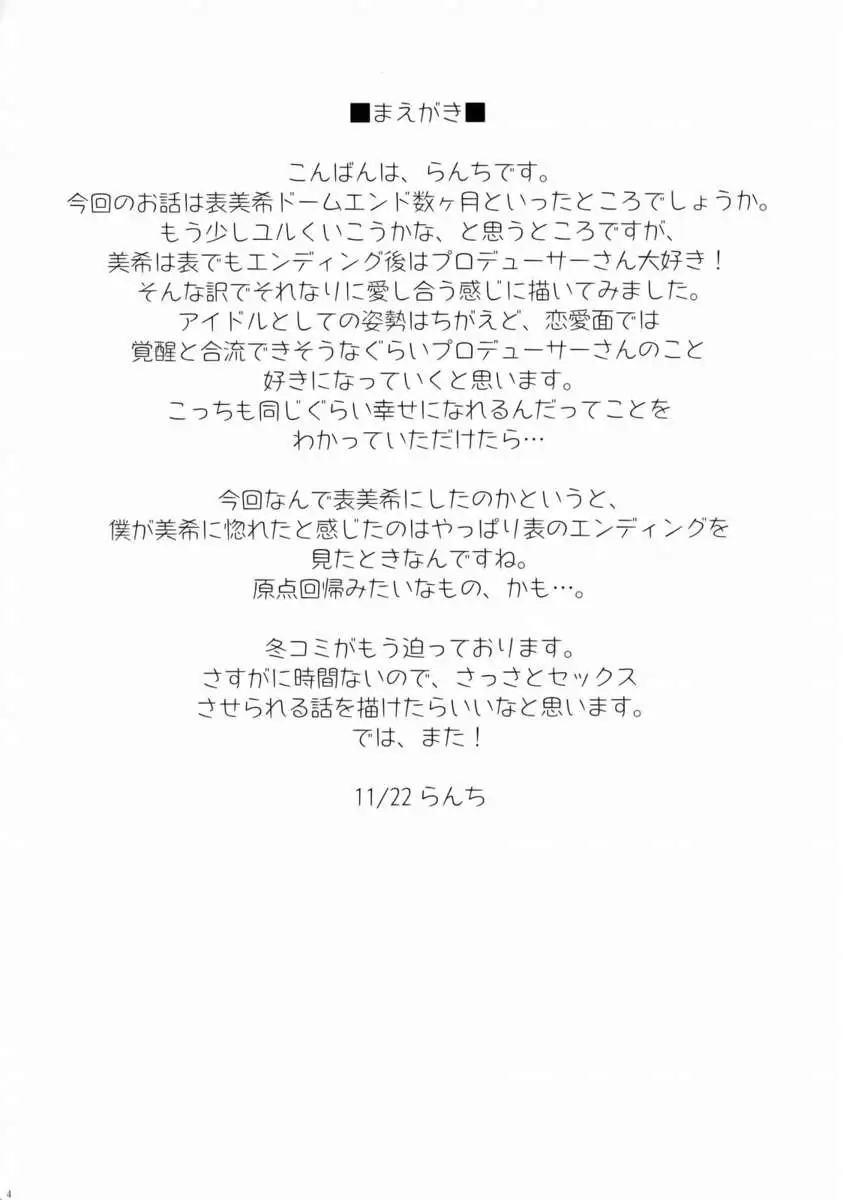 First Time Last Time