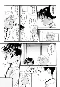 [Yonekura Kengo] Triple Violations