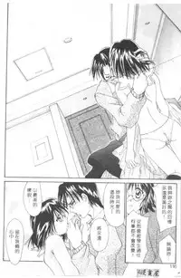 [Setsuna] Lovely Eyes [Chinese]