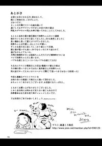 (C88) [Shinshunshantonshou (Bukatsu)] Sweet Four Seasons (Senran Kagura -Shoujotachi no Shinei-)