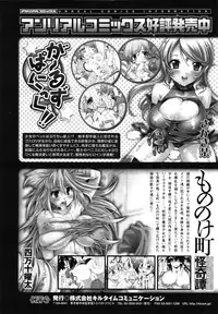 Comic Unreal 2009-06 Vol. 19