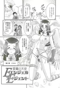 [Kamitou Masaki] Aiyoku no Tenshi - Angel Agent -