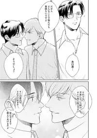 Hajimari wa Naka Kara