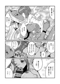 (Futaket 8.5) [Biaticaeroparobu (S. Yoshida)] Onna Weddie × Futa Ogre (Dragon Quest X)