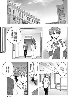 Yankii musume ni natsukarete kotoshi mo juken ni shippai shisou desu vol.3