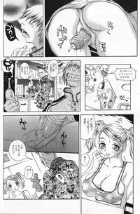 [Yoshiama Renzou] Erodelic Teikoku - Erodelic Empire