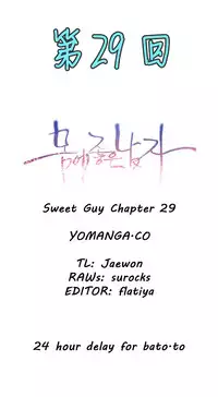 [Park Hyeongjun] Sweet Guy Ch.22-42 (Chinese)