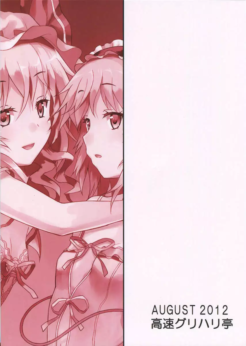 If You Won’t Wake From This Dream