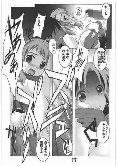 Mania Yell! Shoujo Zanka