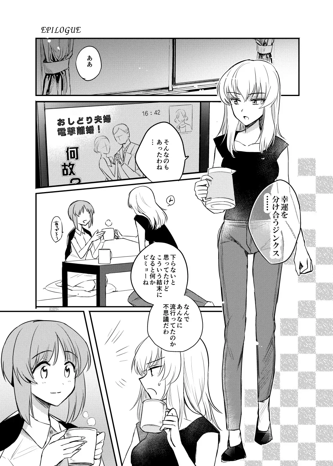 Tashika ni Koi datta. Go