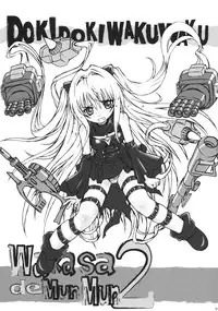 [Escargot Club (Juubaori Mashumaro)] Wakasa de Munmun 2 (To LOVE-Ru)