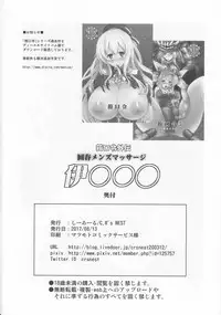 (C92) [C.R's NEST (C.R)] Kankourei Gaiden: Kaishun Men's Massage I-*** (Kantai Collection -KanColle-)