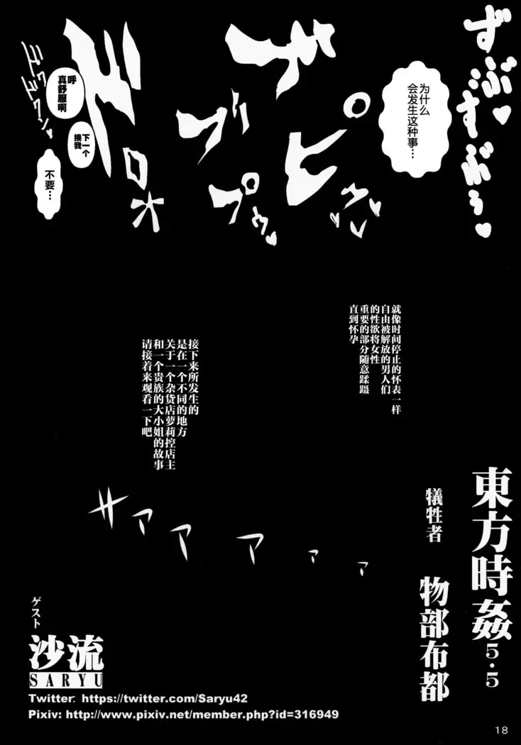 Touhou Jikan 5 Kochiya Sanae