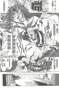 [Kino Hitoshi] Hatsujou Souchi - Sexual Excitement Device [Chinese]