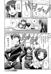 COMIC Maihime Musou Act. 01 2012-09