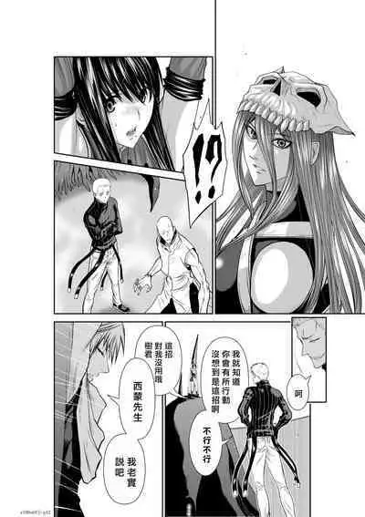 [Tetsu MOMOTA] Chijou Hyakkai R18 Ch66-70 [Chinese] 地上100層 [牛頭人酋長之魂漢化]