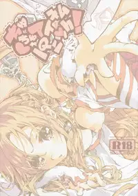 (C90) [Omoyatsukino Matataki (Ano Kurusu)] Chuchu Item Panic! (Sword Art Online)