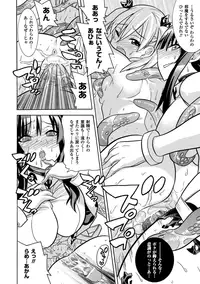 [Anthology] Megami Crisis 11 [Digital]