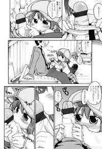 [Gabyonuno] Nuno no Mukougawa