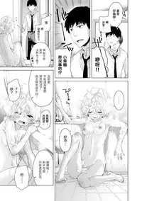 [Shiina] Noraneko Shoujo to no Kurashikata Ch. 4-13 [Chinese] [虎斑木菟漢化] [Digital]