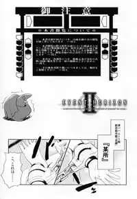 (C82) [Tomatohouse-905's room (Urabi)] Event Horizon 2 (Kyoukai Senjou no Horizon)