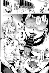 [Katase Minami] Shibatte Aishite. Ch. 1-4