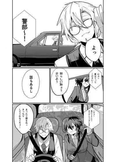 Keisatsu Andoroido Ga Sennyū Suru Manga