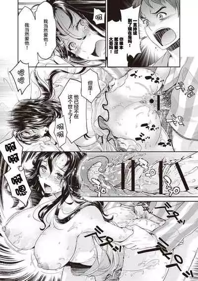 Ima kara Kanojo ga Netoraremasu