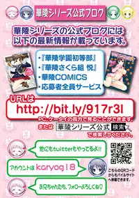 [Anthology] Karyou Gakuen Shotoubu 2011-03 [Digital]